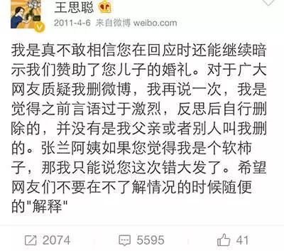 因为一条微博,这两人闹离婚了?_腾讯新闻