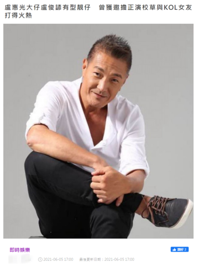 卢惠光儿子被曝恋上网红街头拥吻大秀恩爱女方身材好颜值高