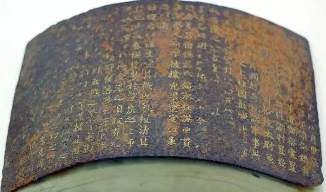 古代丹書鐵券長啥樣,到底能不能免死?