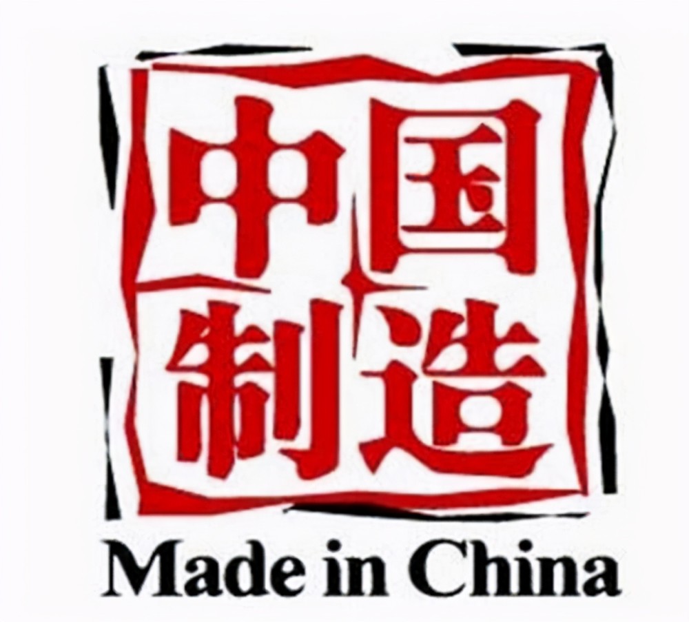 曾几何时,"德国制造"的产品成为世界主流,大到工业生产的重型机械