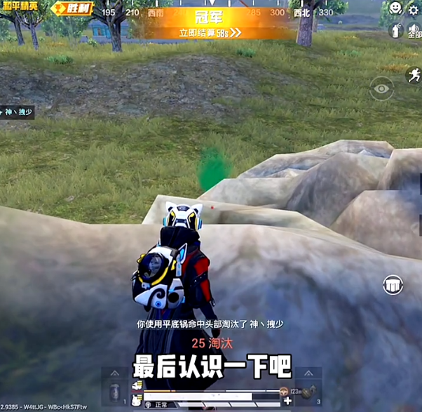 单局比赛完成三次1v4阿神海岛25个淘汰吃鸡这才是天花板