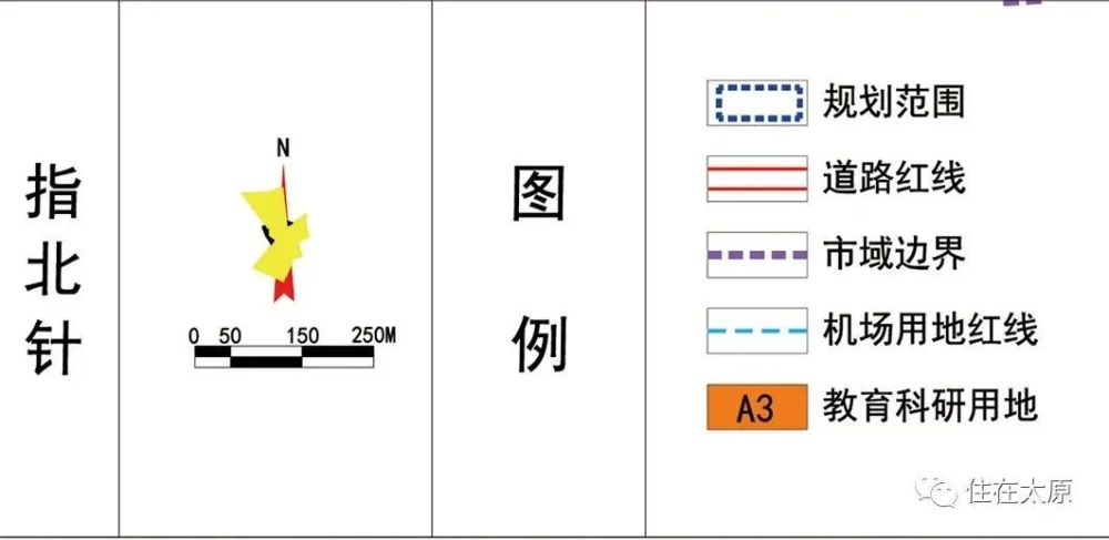 控规方案图(草案)指北针,图例现行控规图为推动山西师范大学迁建工作