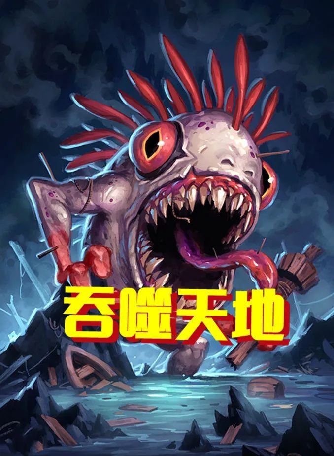 炉石酒馆战棋新英雄太强了,古夫登顶鱼人t2,唯一缺点就是选不到