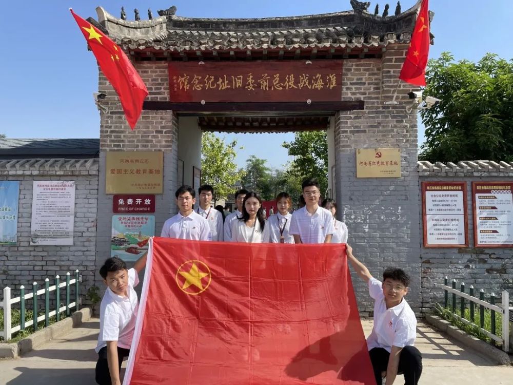 青春寻访行动淮海战役总前委旧址纪念馆