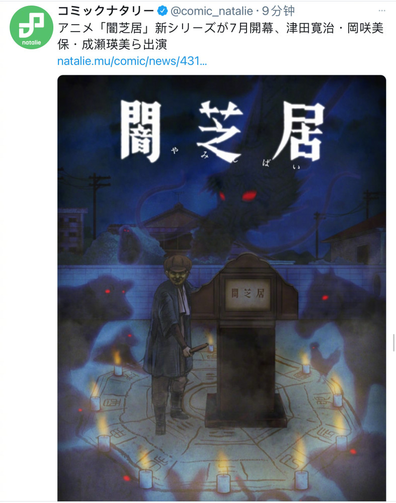 暗芝居 第九季定档 重回第一季巅峰 只能说搞快点 腾讯新闻