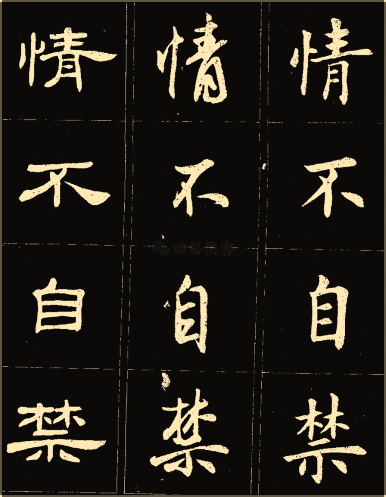 1994年卢中南书写的楷行隶三体字帖真震撼其隶书也如此惊艳