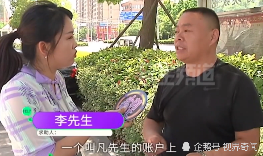 周口 男子补缴3万多社保 查账时懵圈了 给别人交了 退款受阻 腾讯新闻
