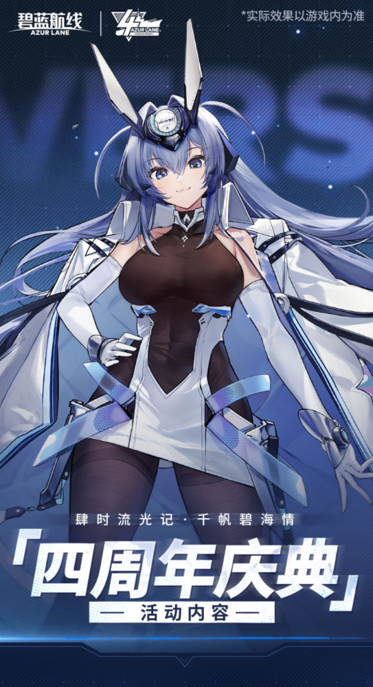 流光肆溢之夜 这首 绝体绝命 是给碧蓝玩家最好的礼物 腾讯新闻