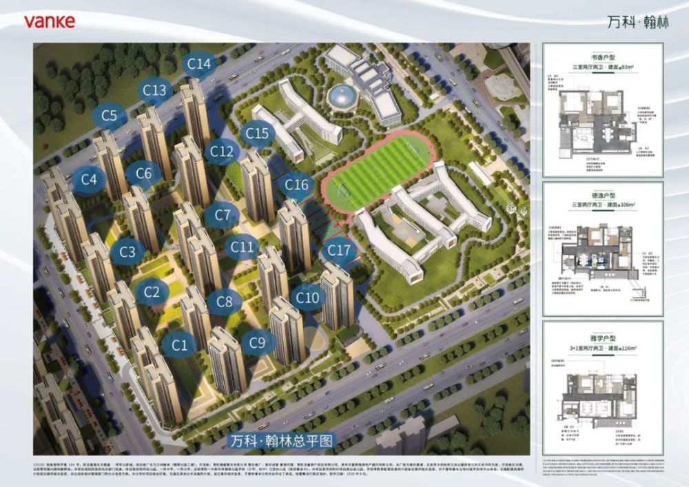 贵阳楼盘买房资料包万科翡翠公园高层洋房生态住宅