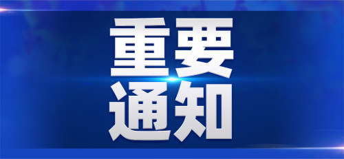 近14天以来从广深佛等地来新会的人员应第一时间报备