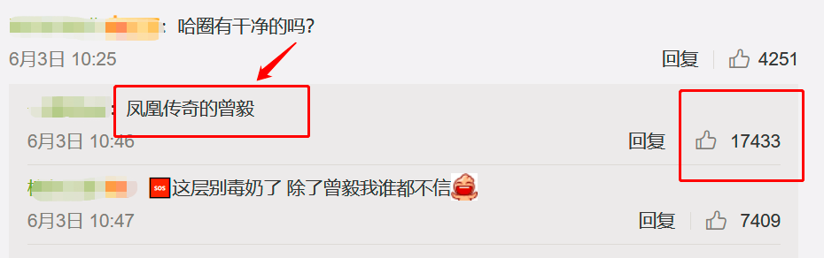 一场娱乐圈全民狂欢后 凤凰传奇为何成了行业仅存的 人间清醒 全网搜
