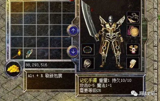 热血传奇:魂十五最想拥有这套记忆,戒指是亮点!_腾讯新闻