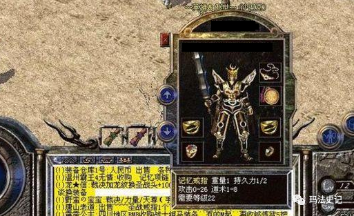 热血传奇魂十五最想拥有这套记忆戒指是亮点