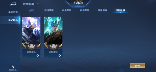 国服兰陵王的全方面教学让你成为合格的兰陵王还不进来学习