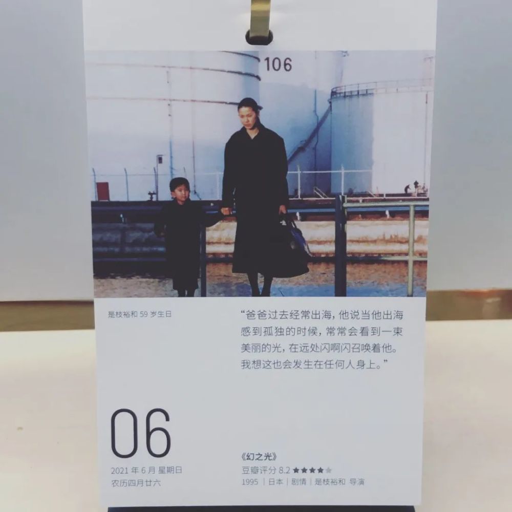 豆瓣电影日历21年6月6 日 幻之光 腾讯新闻
