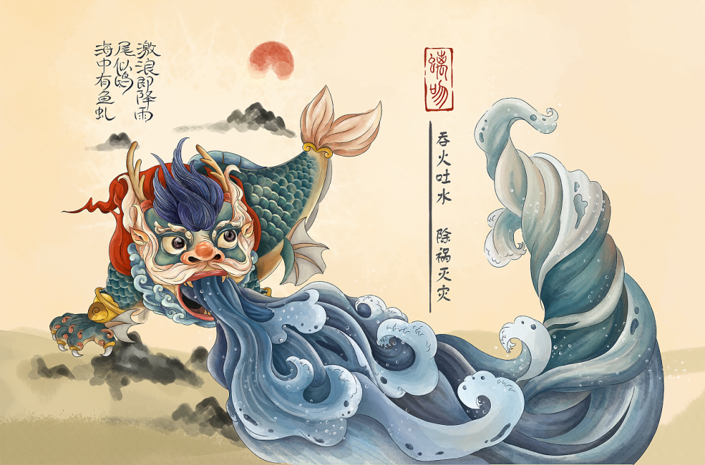 又名螭吻,鸱尾,中国古代神话传说中的神兽,为鳞虫之长瑞兽龙之第九子