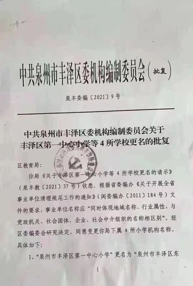 区教育局建发房产泉州城市公司品牌馆▼在售[ 石狮 ]:建发泱著[ 永春