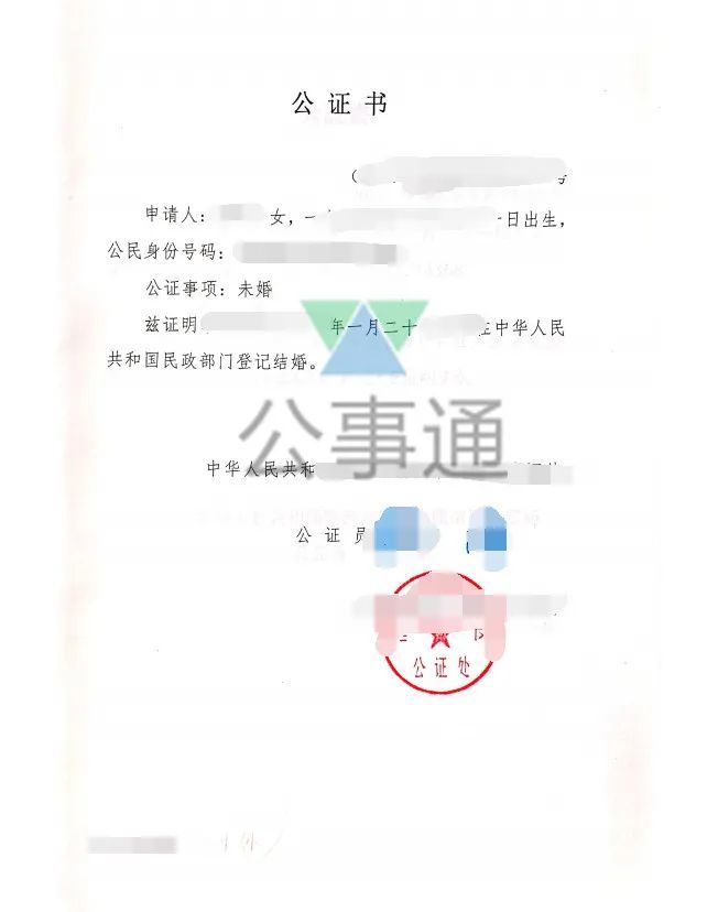 2,申请人护照复印件;1,未婚公证书原件;办理双认证需提供以下资料:注