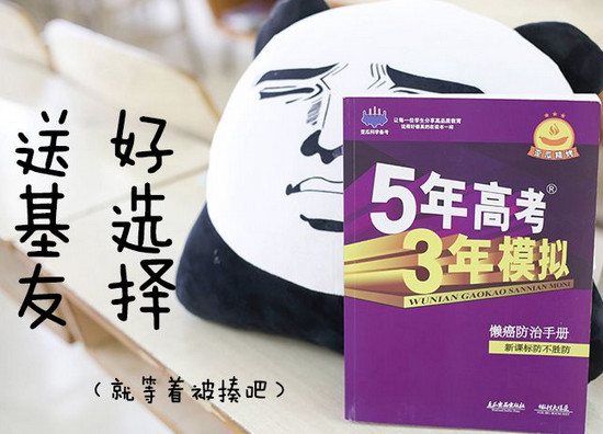 在巅峰时期,《五三》甚至还能占据教辅书市面上20%