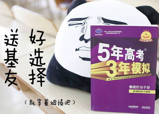 在巔峰時期,《五三》甚至還能佔據教輔書市面上20%