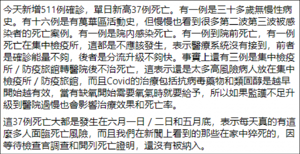新增死亡病例都是三天前的 台湾开始玩 不公布就没人死 了