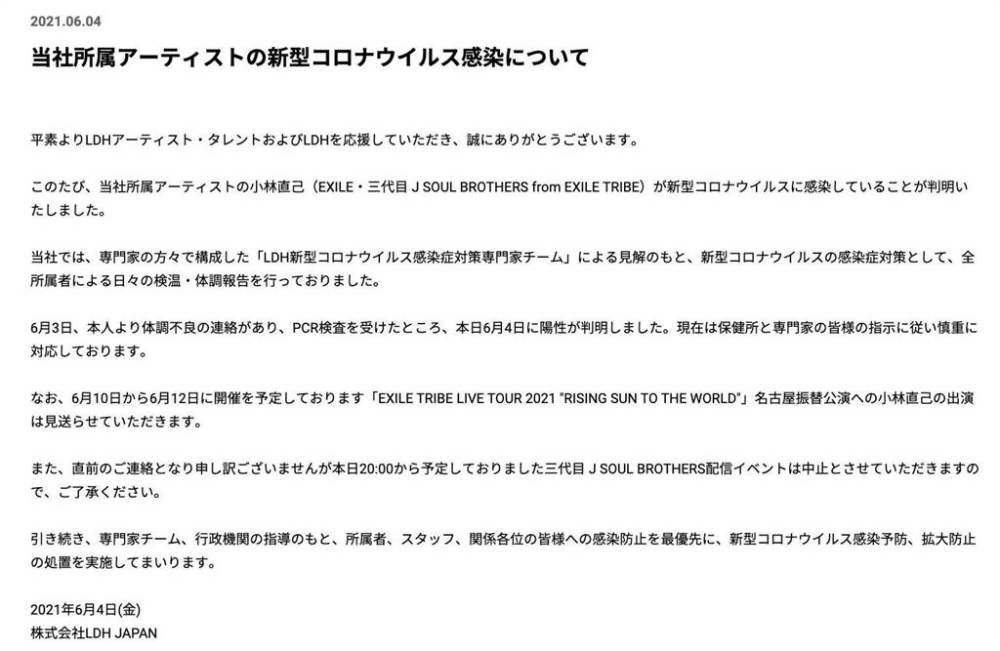 林志玲陷入危险中 老公的组合成员染疫病 已经被带入隔离区 全网搜