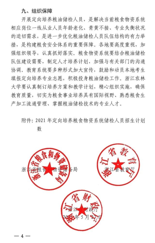 粮油购销公司考什么(粮油购销公司考什么证书好)