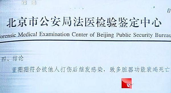 北京家暴案 始末 性格暴躁回家暴打妻子 妻子逃离后迎来死亡 腾讯新闻