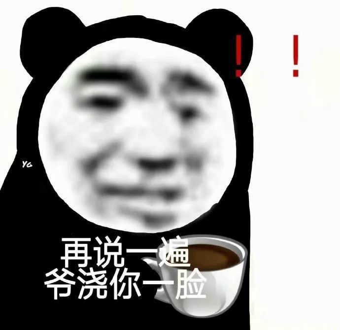 今日份套头系列熊猫头表情iiiiiiiiiiiiiiiiiiiiiiiiiiiiiiiiiiiiii