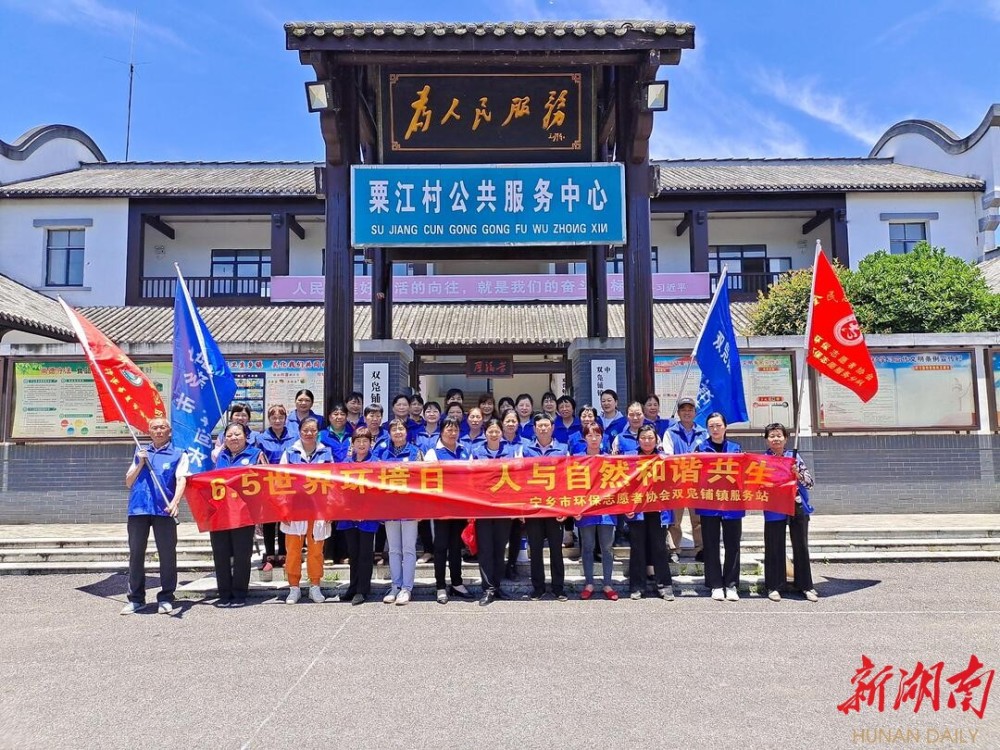 宁乡市双凫铺镇:清理河道垃圾,志愿者在行动