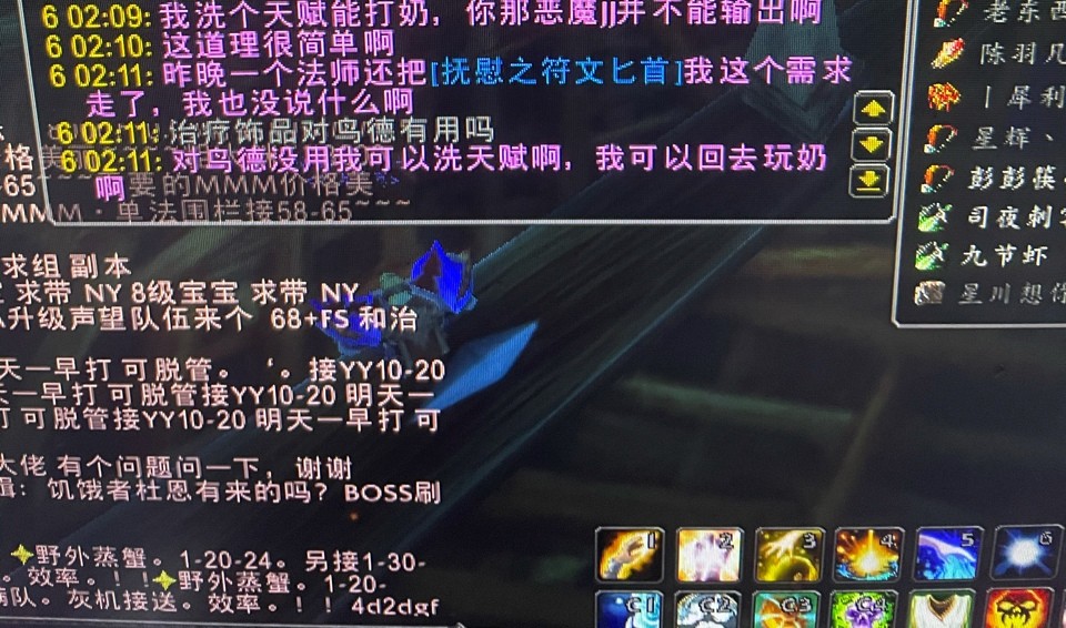 魔兽tbc 全需德横扫沼泽 咕咕入手治疗饰品 熊坦98点拿下沙漏 全网搜