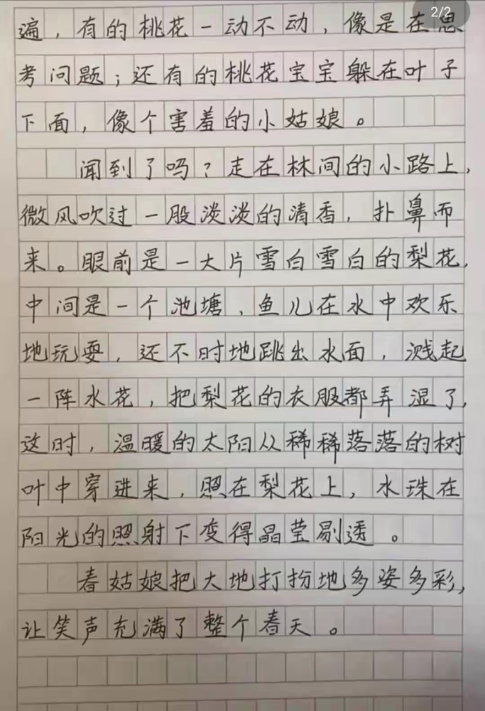 搞笑小學生作文我的爺爺80歲了娶了一個20來歲的姑娘