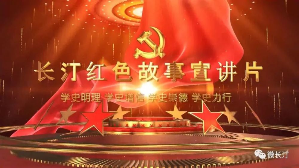 红色故事宣讲片——中央苏区第一桥 自动播放  进入广告 视频加载失败