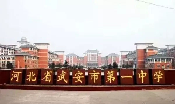 邯郸高中排行_邯郸各县高中录取分数线出炉!