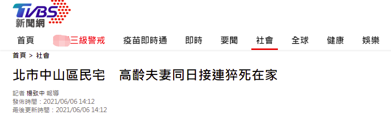 台北有多少人口_台北一家4口3人死于家中后,又有一对高龄夫妻猝死家中