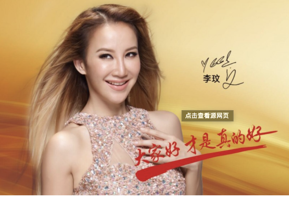 很快,这句有几分土味的广告语,配上当年的流量明星李玟的一头秀发,和