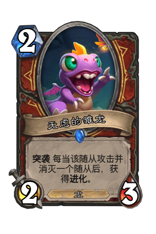 久违的炉石传说diy