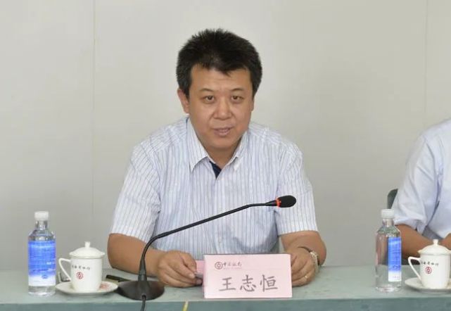 自2021年8月17日起,王志恒就任中行副行长.