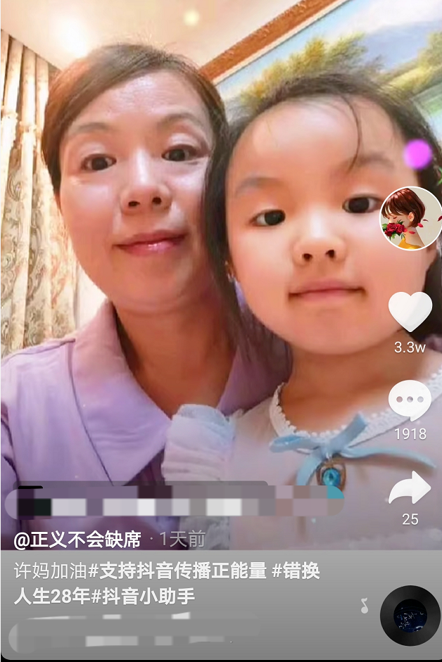 错换人生许敏奇奇悦悦与奶奶同框知名人士透露孙子将改名