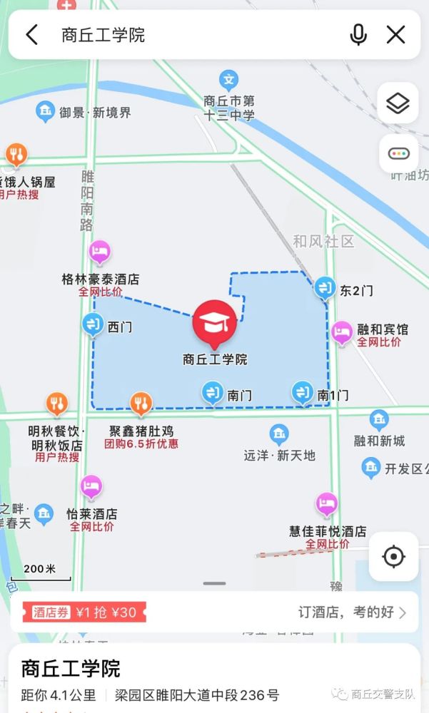 商丘交警2021"高考"交通安全提示_腾讯新闻