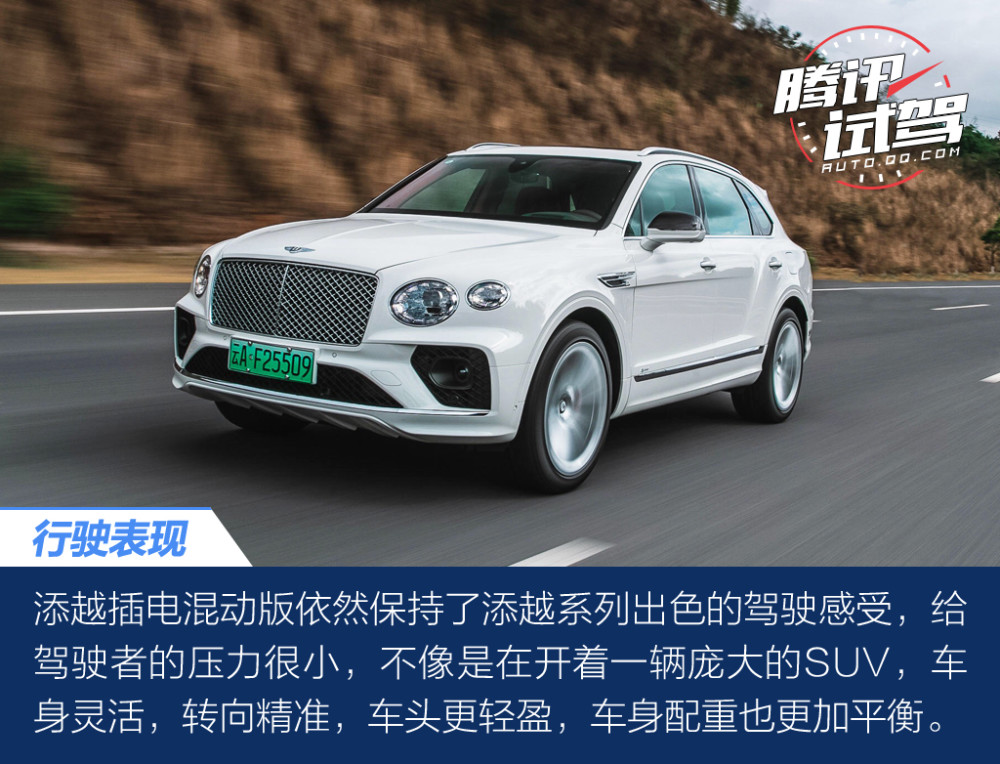 腾讯试驾宾利添越插电混动版新时代的高奢