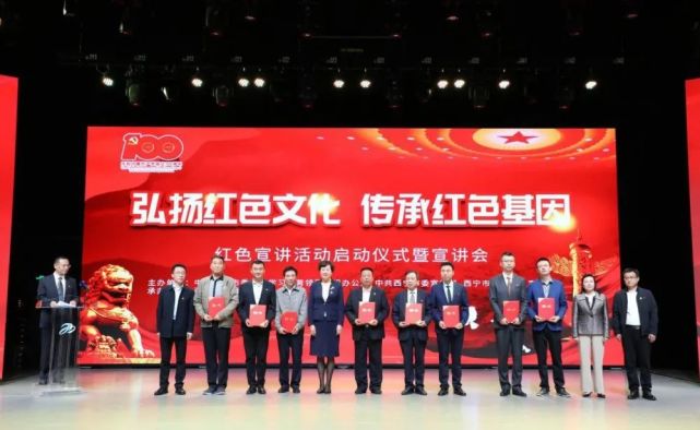 党史学习教育西宁市退役军人红色宣讲团成立开讲