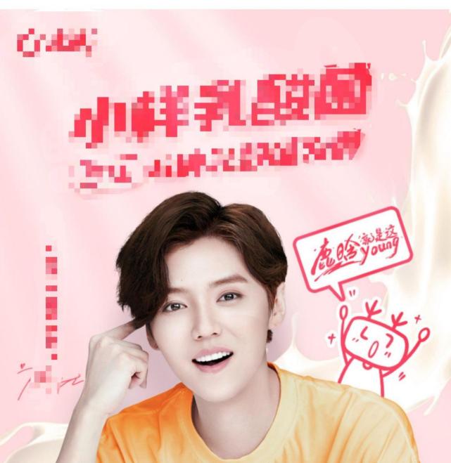 鹿晗代言产品遭打假,被指虚假标示可退一赔十,本尊或有连带责任_腾讯