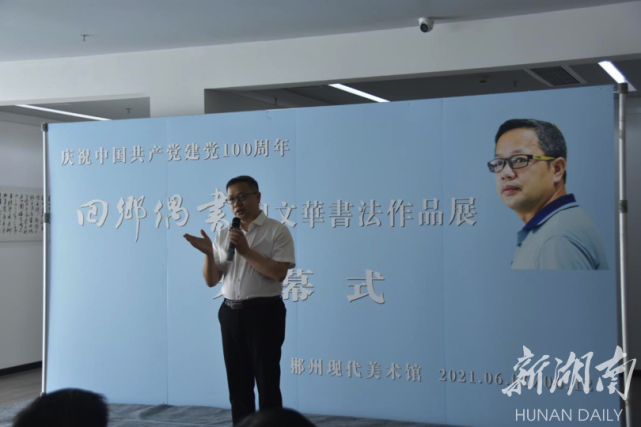 回乡偶书·倪文华书法作品展今日于郴州市现代美术馆举行