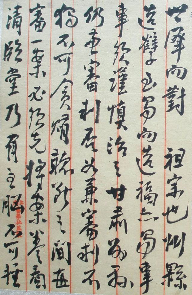 国士家常话 也作金玉声