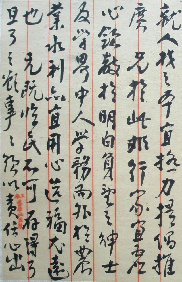 国士家常话 也作金玉声