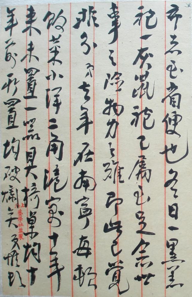 国士家常话 也作金玉声