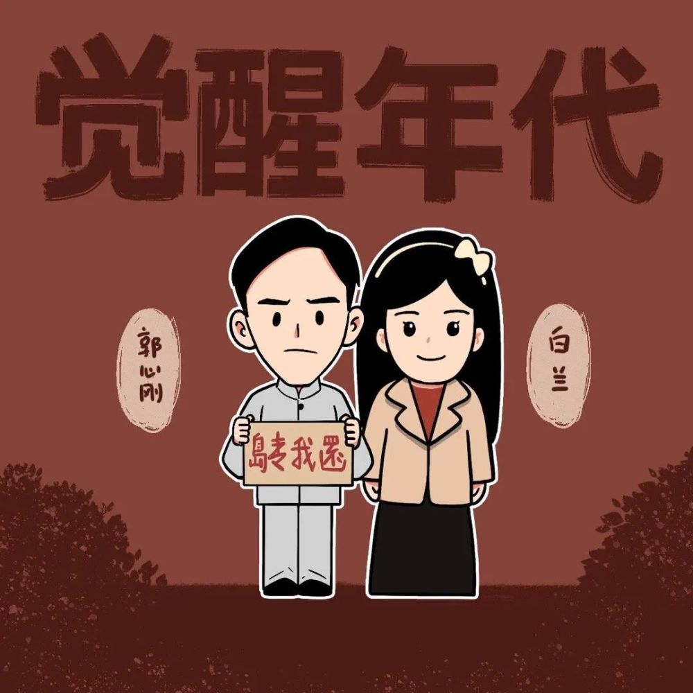 超赞的觉醒年代头像