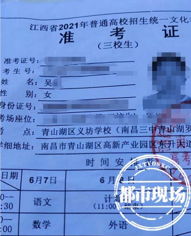 南昌:一女生掉落高考准考证 幸亏被交警捡到