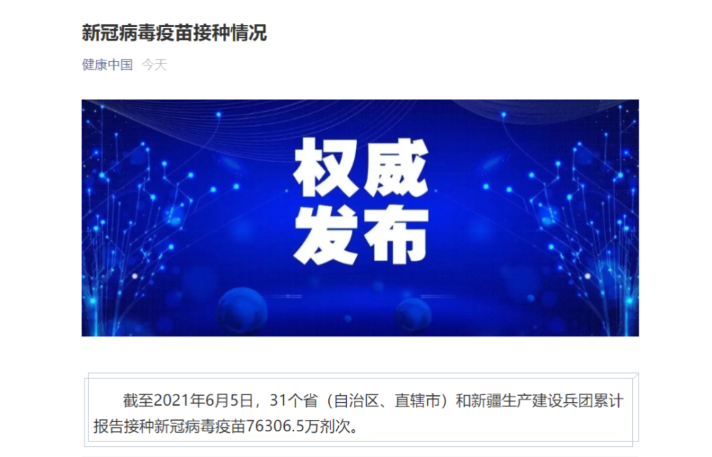 6月6日疫情通报 7日12时起离开广州出省需持48小时内核酸证明 腾讯新闻